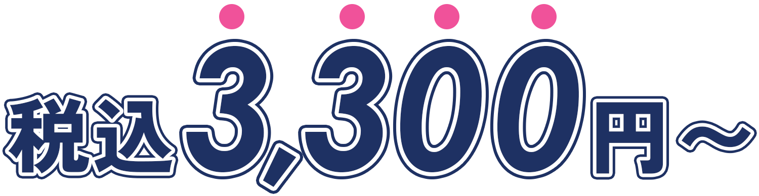 長崎の不用品回収は3300円~